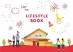 あったか子育て応援住宅のカタログ（LIFESTYLE BOOK)