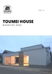 TOUMEIのカタログ（【TOUMEI】プラン・実例集)