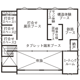 木の花ホームデジタルスタジオ／宇都宮市西川田／デジタル技術を利用した新しい家づくりとは？の間取り図(２階)