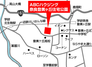 ABCハウジング　奈良登美ヶ丘住宅公園 (モデルハウス) へのアクセスマップ